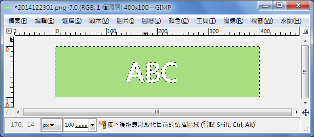 GIMP 去背技巧- 網頁設計教學站