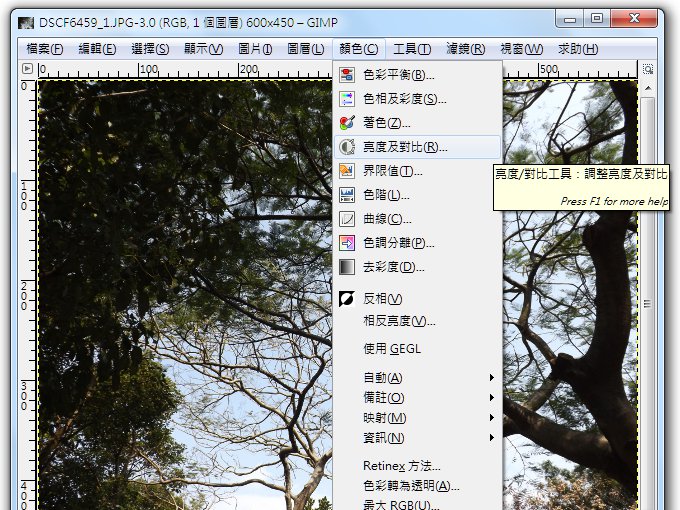 GIMP 調整圖片亮度與對比- 網頁設計教學站